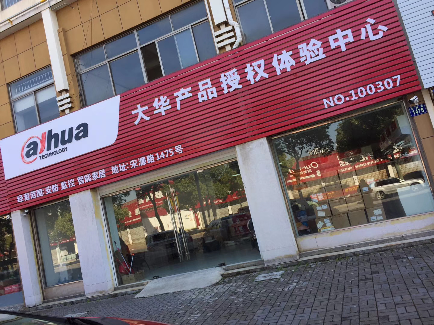 义乌市亿群网络科技有限公司简介