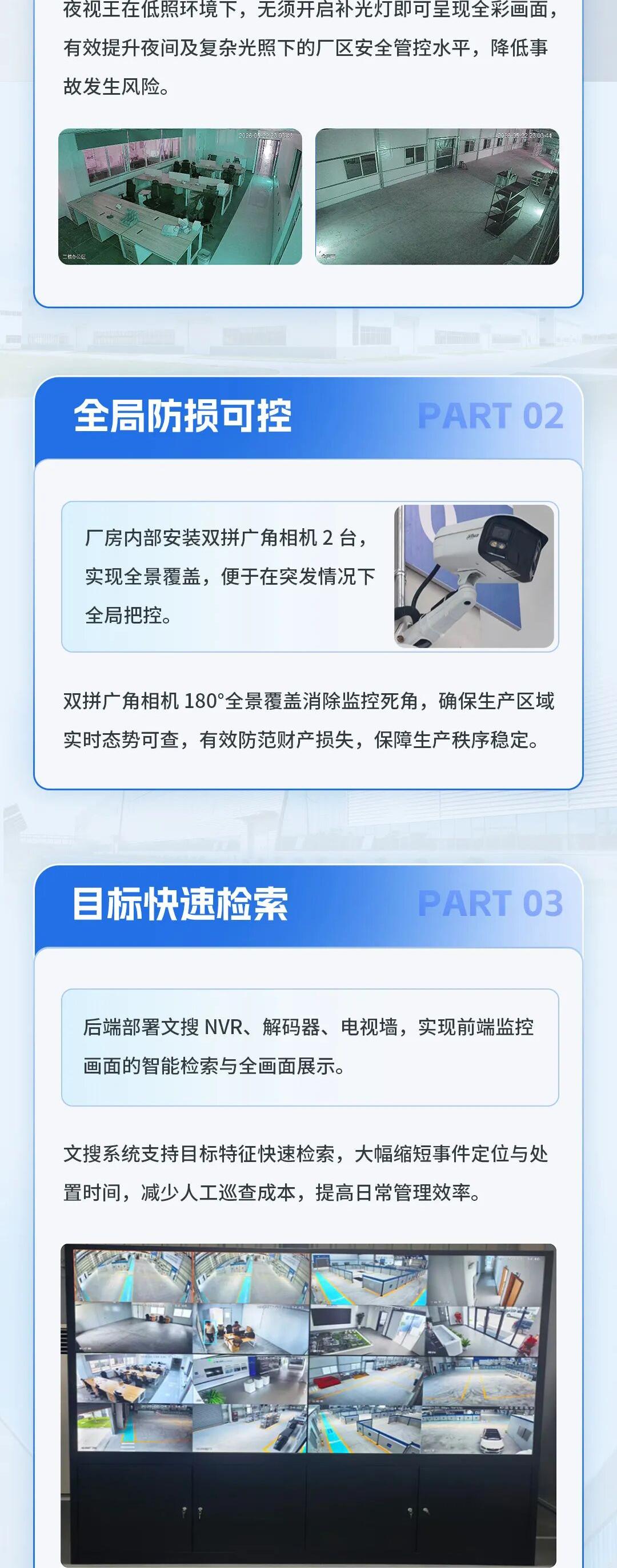 项目总结