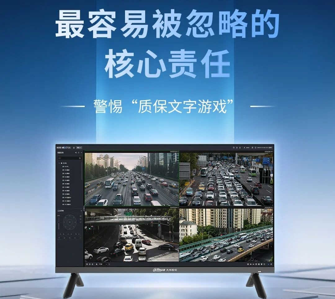 大华监视器:整机含屏3年全保,售后不玩文字游戏! - 详情图3