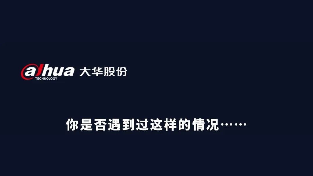 大华监视器：整机含屏3年全保，售后不玩文字游戏！