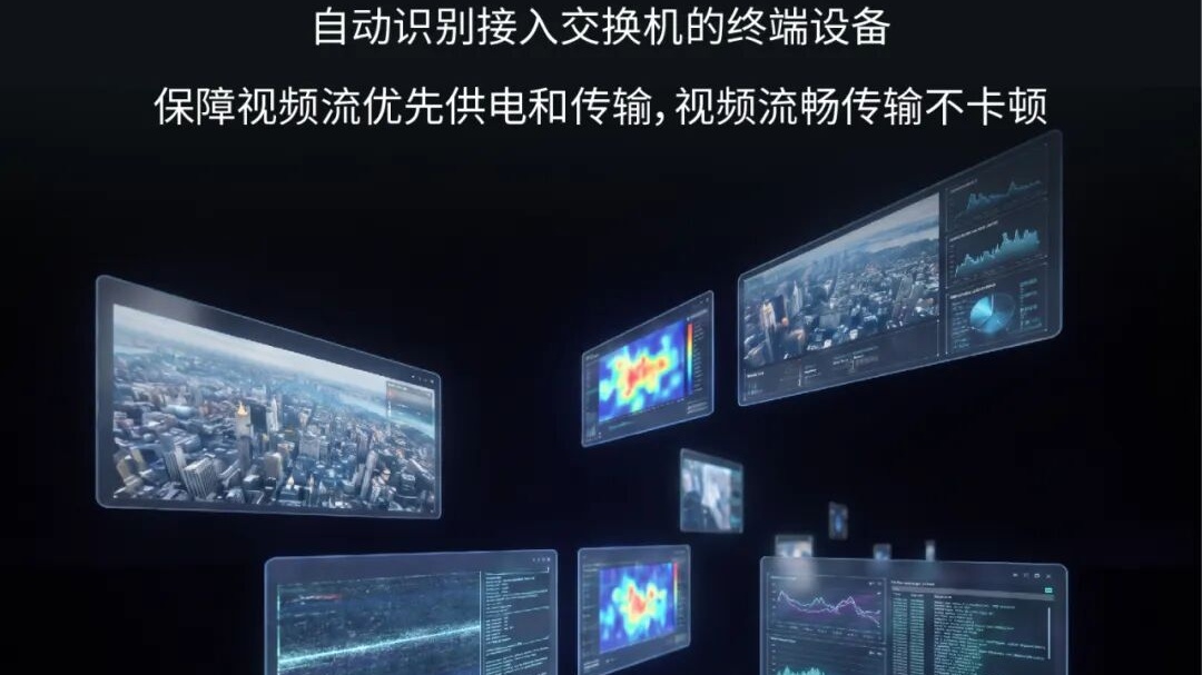 视网融合，一网统管！大华云管家族DH-S2系列千兆云管交换机重磅上市